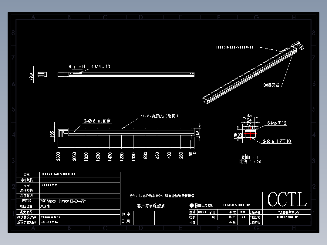 CCTL模组同步带-TL135B-L40-S1800-BR