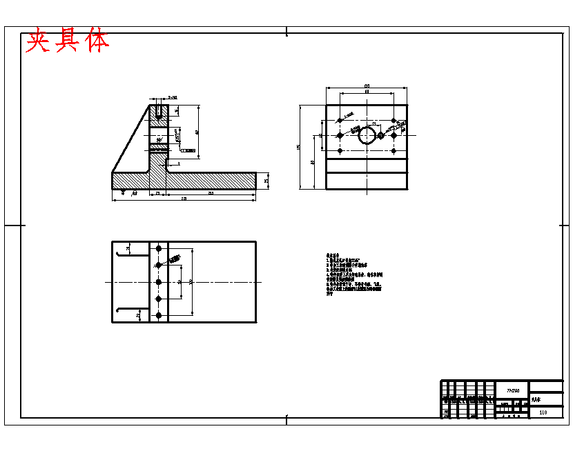钢套的钻φ8孔夹具设计5张CAD图