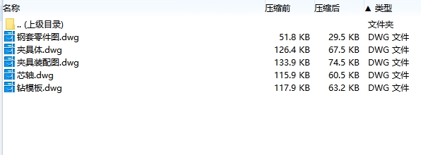 钢套的钻φ8孔夹具设计5张CAD图