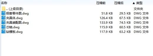 钢套的钻φ8孔夹具设计5张CAD图缩略图