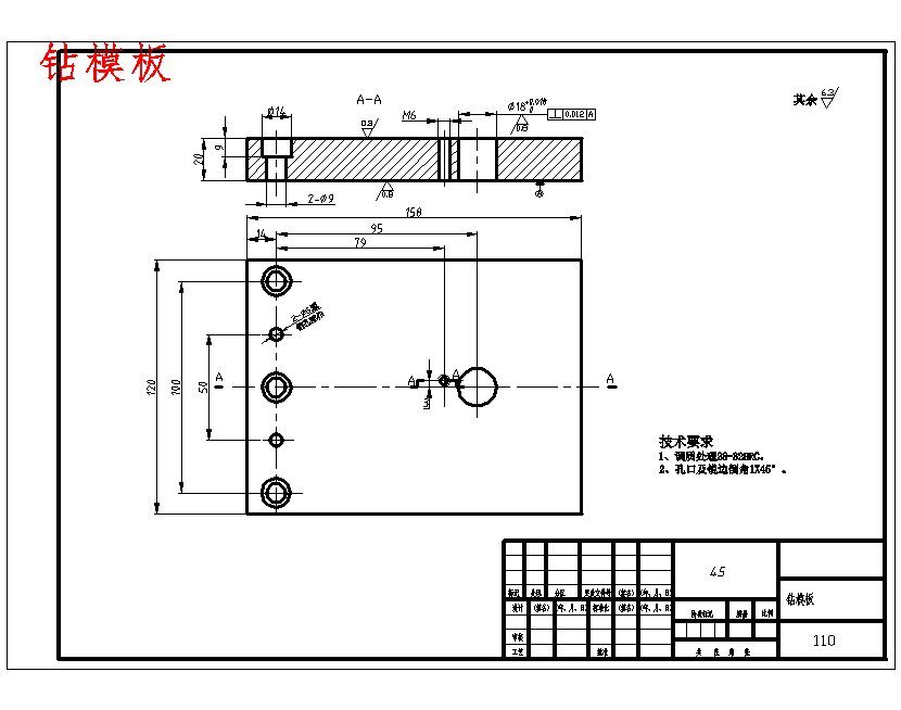 钢套的钻φ8孔夹具设计5张CAD图