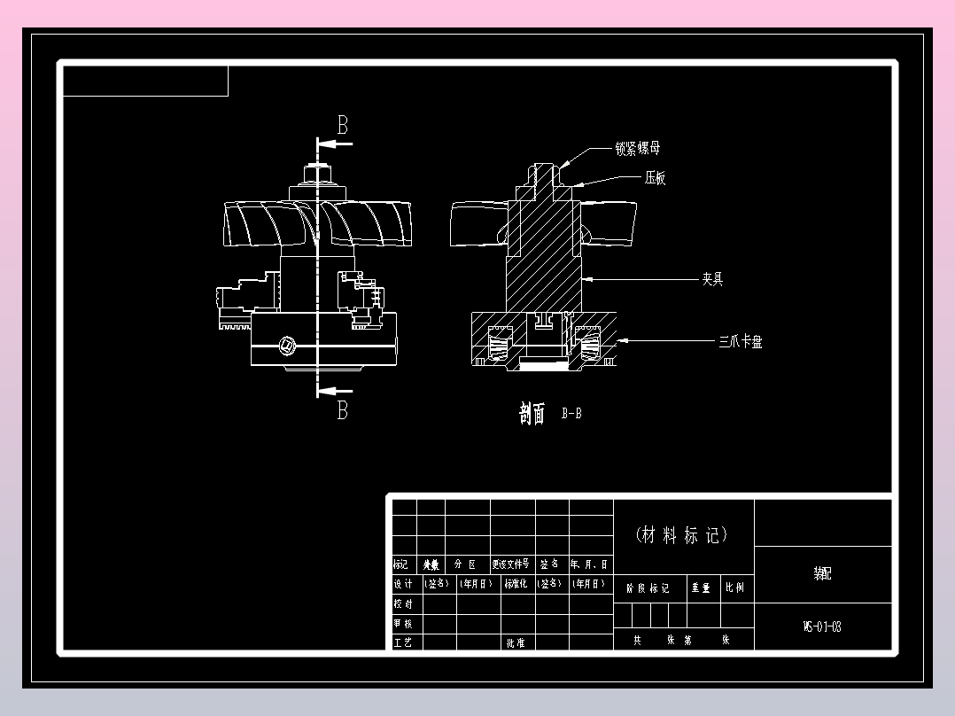 机床主轴三爪卡盘