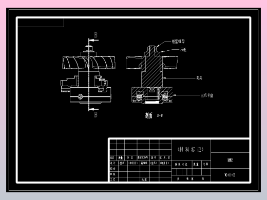 机床主轴三爪卡盘