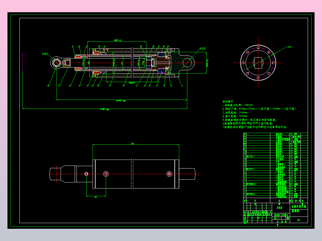 举升机构液压系统和副车架设计（CAD+说明书）