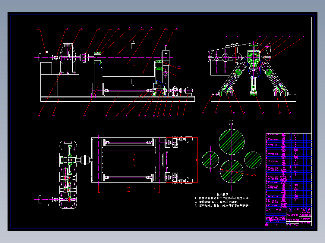 四辊卷板机设计