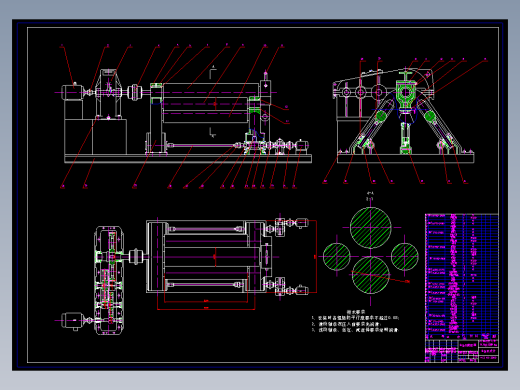 四辊卷板机设计