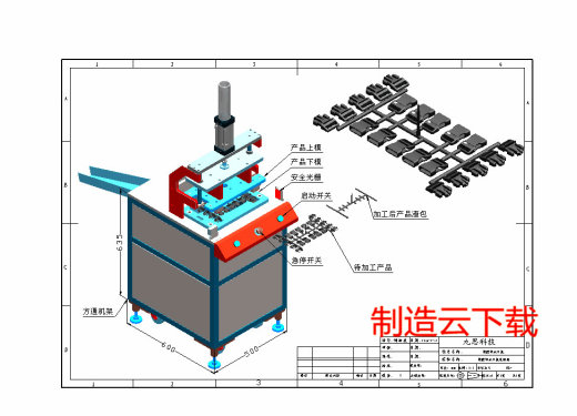 塑胶切水口_1473缩略图