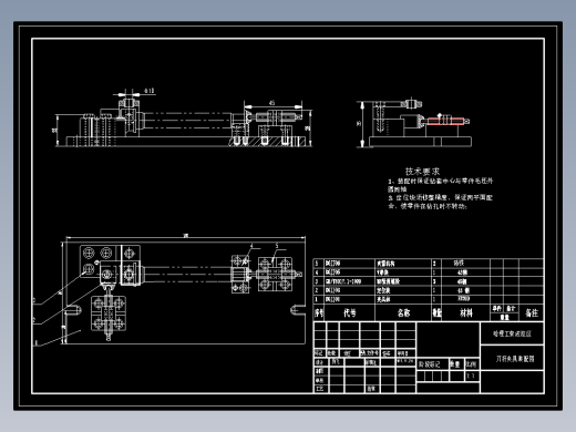 1466制定刀杆的加工工艺，设计钻铰φ10H7孔的钻床夹具