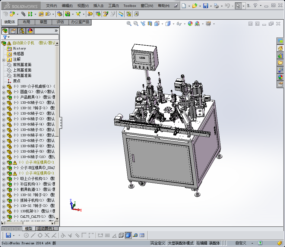 微型马达转子绝缘片组装机