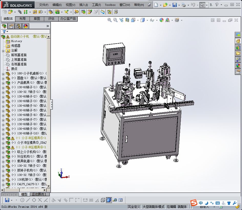 微型马达转子绝缘片组装机