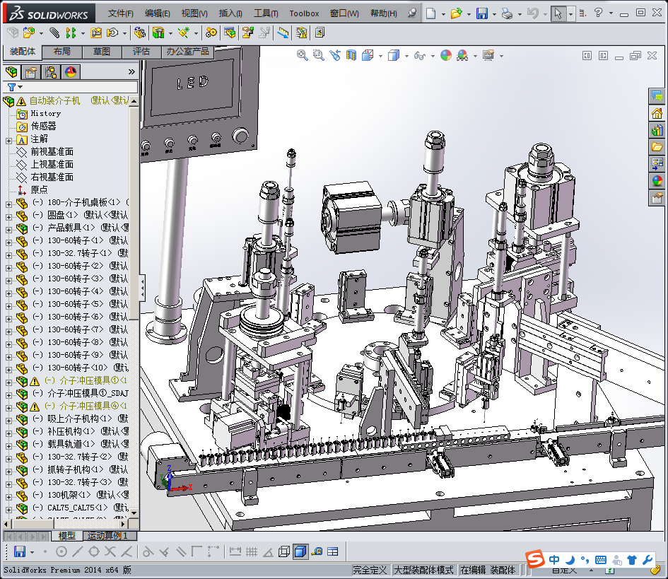 微型马达转子绝缘片组装机