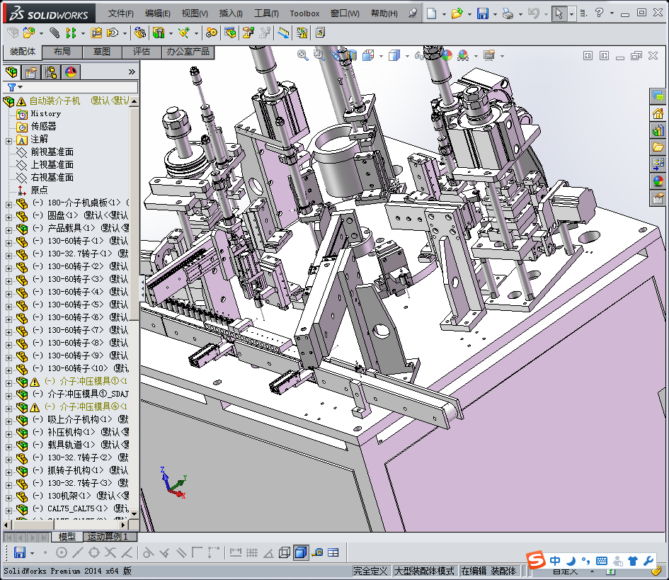 微型马达转子绝缘片组装机
