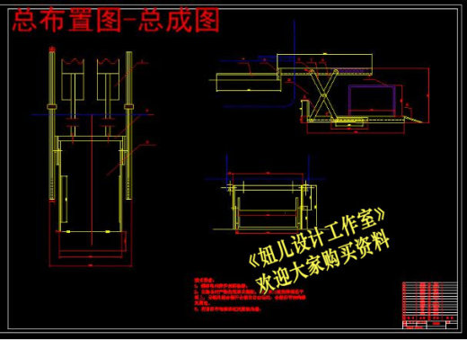 QC452-兼容残疾人座椅的中型客车轮椅升降机构设计[全套CAD和文档]缩略图