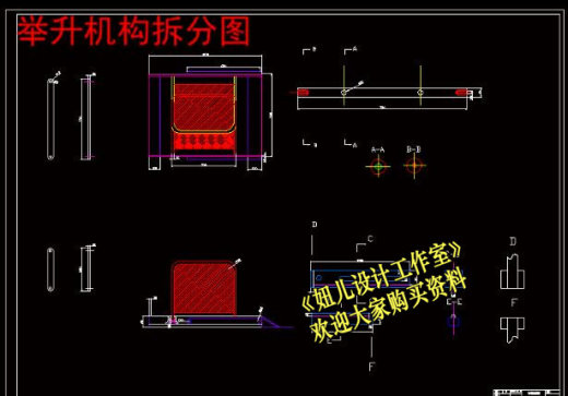 QC452-兼容残疾人座椅的中型客车轮椅升降机构设计[全套CAD和文档]缩略图