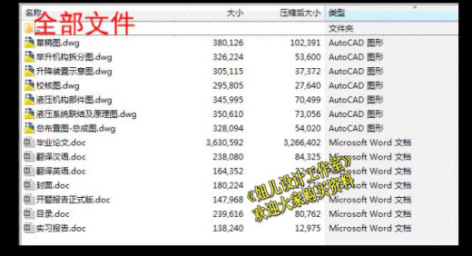 QC452-兼容残疾人座椅的中型客车轮椅升降机构设计[全套CAD和文档]缩略图