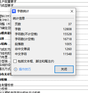 高档硅胶杯托垫的注塑模具设计-滑块抽芯注射模含15张CAD图缩略图