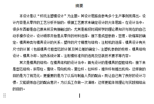 高档硅胶杯托垫的注塑模具设计-滑块抽芯注射模含15张CAD图