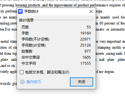 入户防盗门锁壳整体冲压模具设计-复合模含12张CAD图