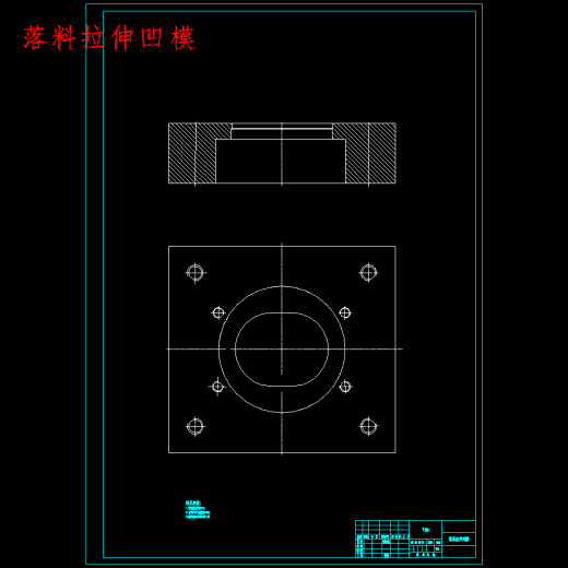 入户防盗门锁壳整体冲压模具设计-复合模含12张CAD图缩略图