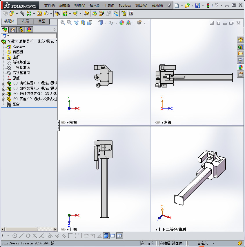 缤彩儿焊枪清枪剪丝系统