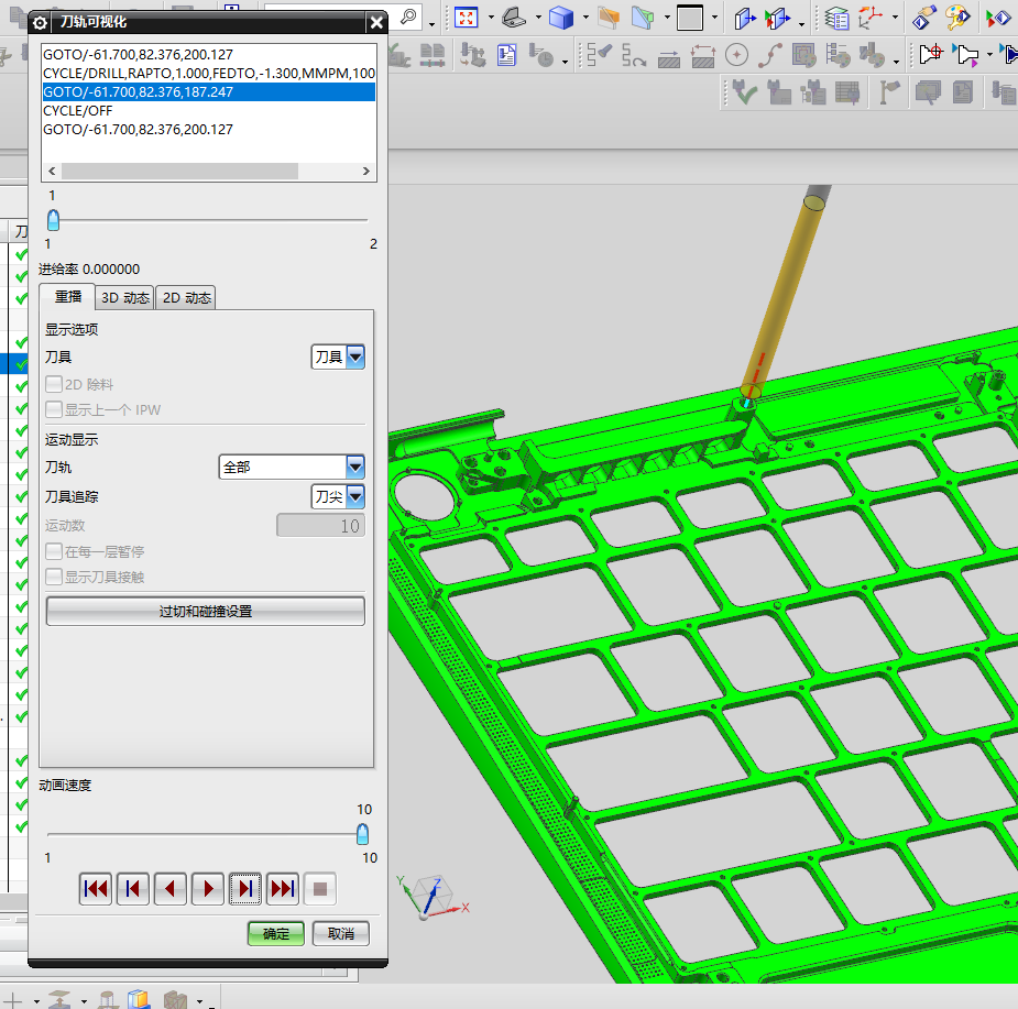 笔记本C壳加工侧斜孔程序模型