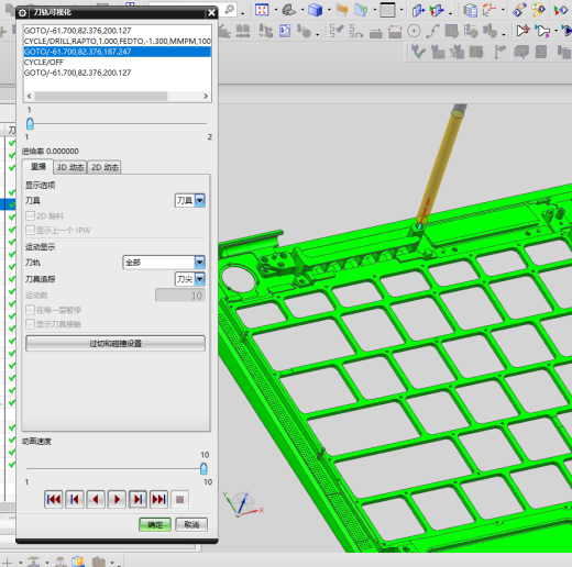 笔记本C壳加工侧斜孔程序模型缩略图