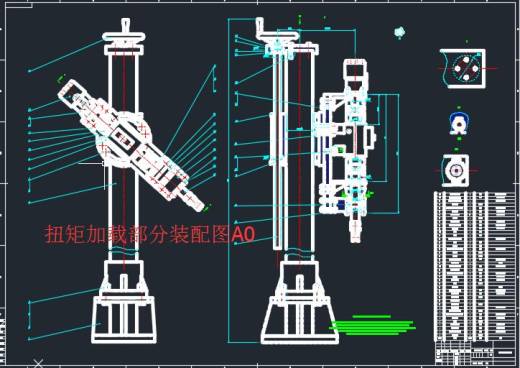 汽车转向器五轴疲劳试验台设计缩略图