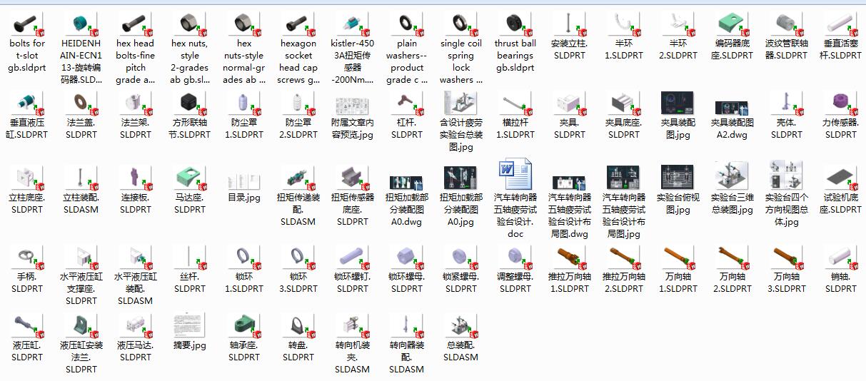 汽车转向器五轴疲劳试验台设计