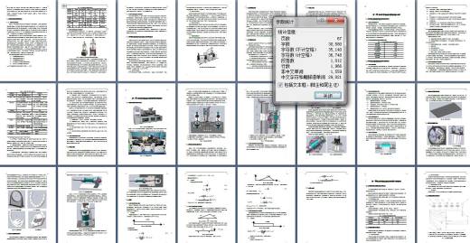 汽车转向器五轴疲劳试验台设计缩略图