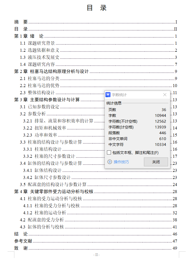 A6V-55斜轴式轴向定量马达（CAD+说明书）