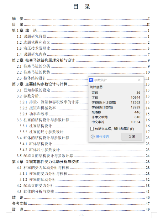 A6V-55斜轴式轴向定量马达（CAD+说明书）缩略图