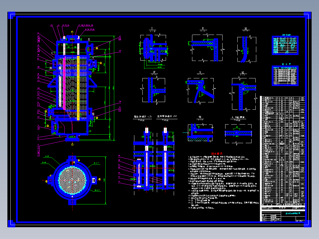 化工氧化反应器结构设计CAD+说明书