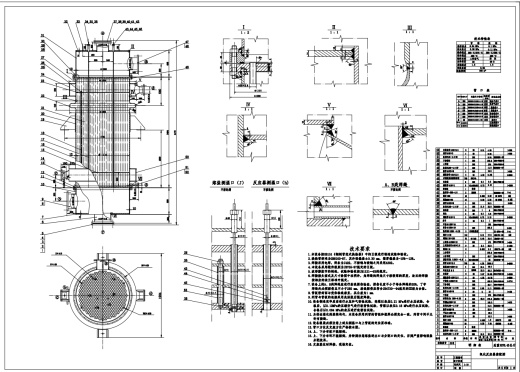 化工氧化反应器结构设计CAD+说明书缩略图