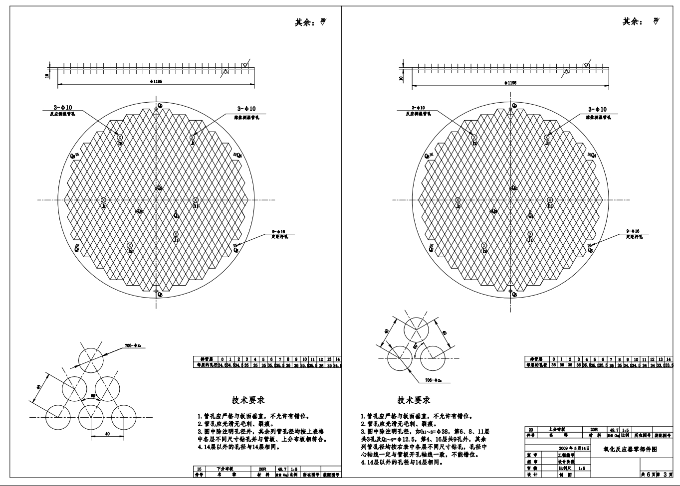 化工氧化反应器结构设计CAD+说明书