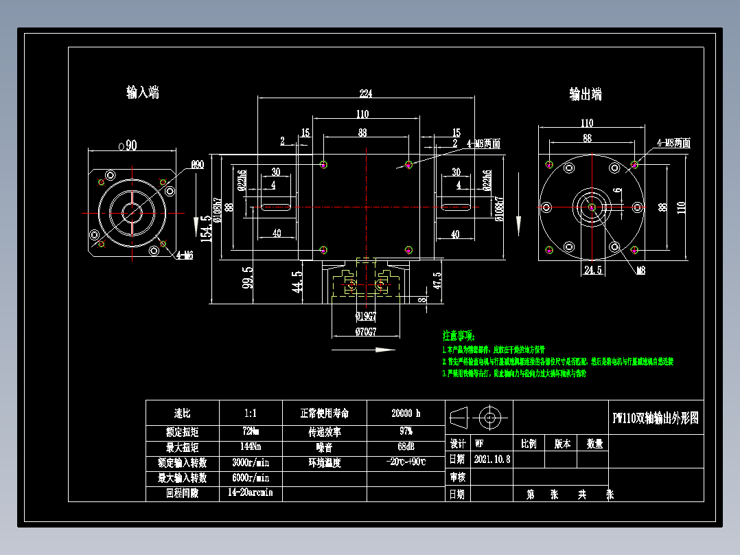换向器PW110双轴-1 19-70-90-M6.dwg