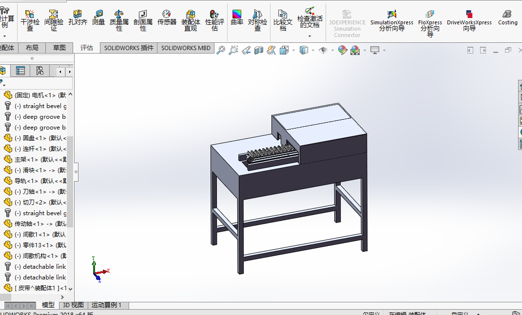 虾皮自动切口机