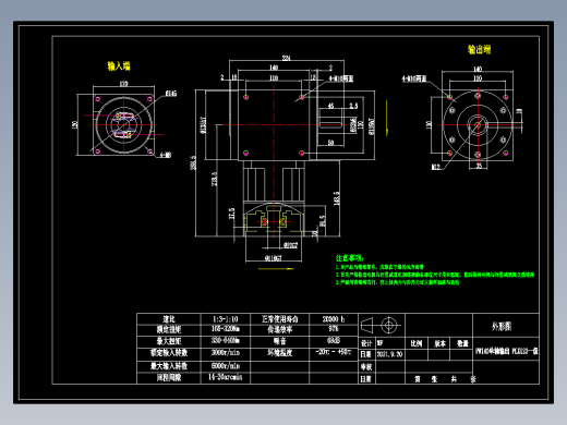 换向器PW140单轴 PLX120-L1 22-110-145-M8.dwg