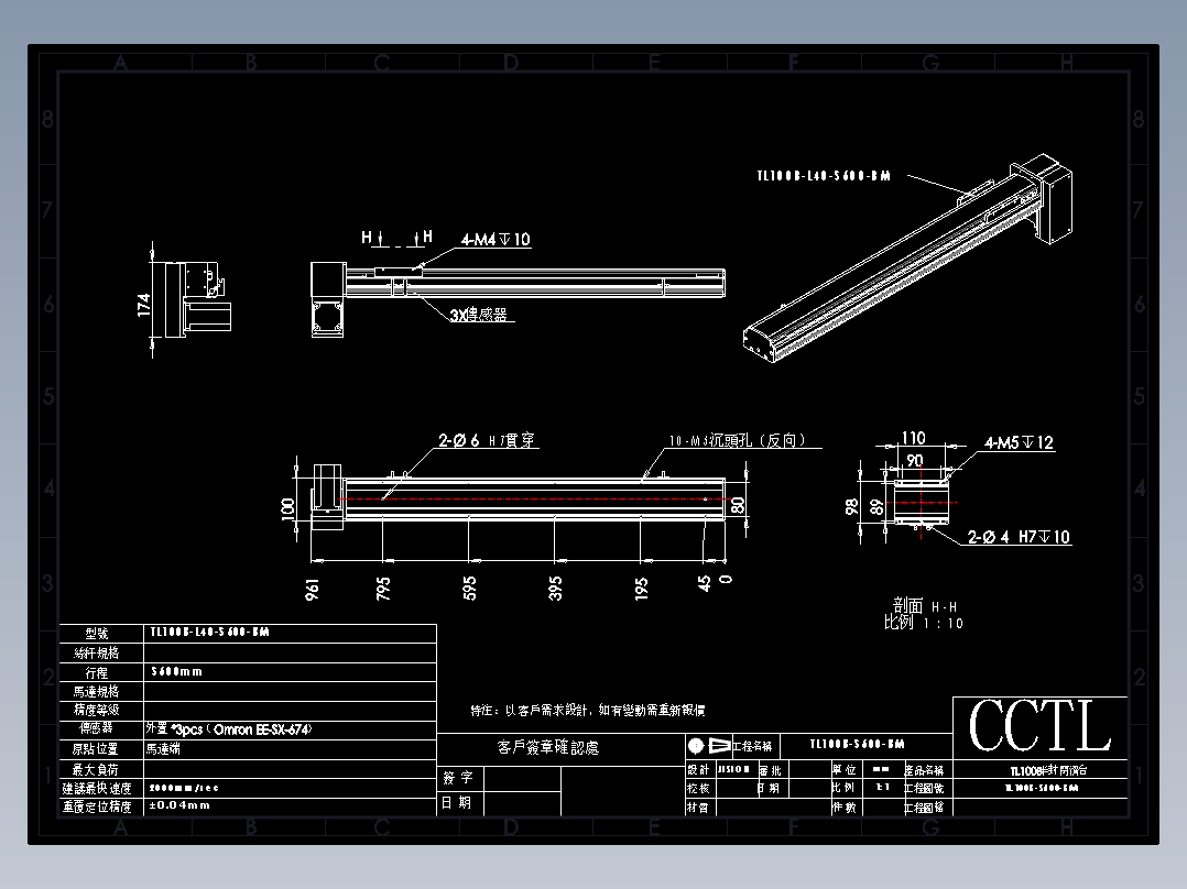 CCTL模组同步带-TL100B-L40-S600-BM