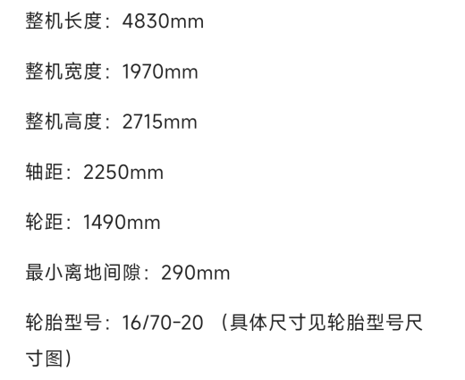 小型铲平机缩略图