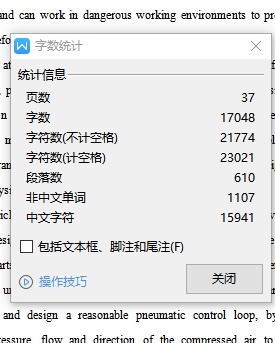 板材送进夹钳装置的设计【含三维+二维+说明书】 缩略图