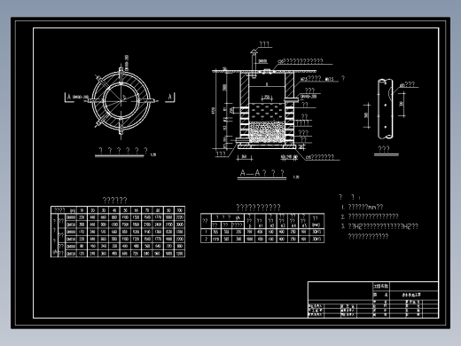 某地砖混结构渗水井排水设计施工图