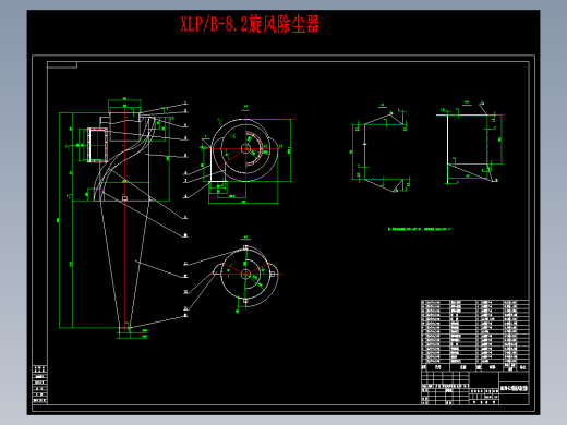 XLPB-8.2旋风除尘器全套CAD图纸