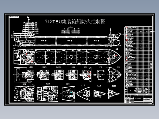 集装箱船总体设计含7张CAD图