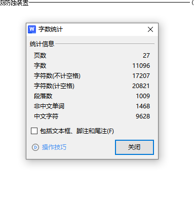 集装箱船总体设计含7张CAD图缩略图