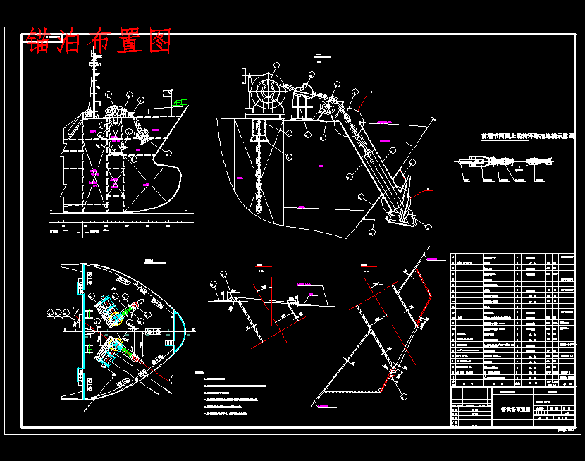 集装箱船总体设计含7张CAD图
