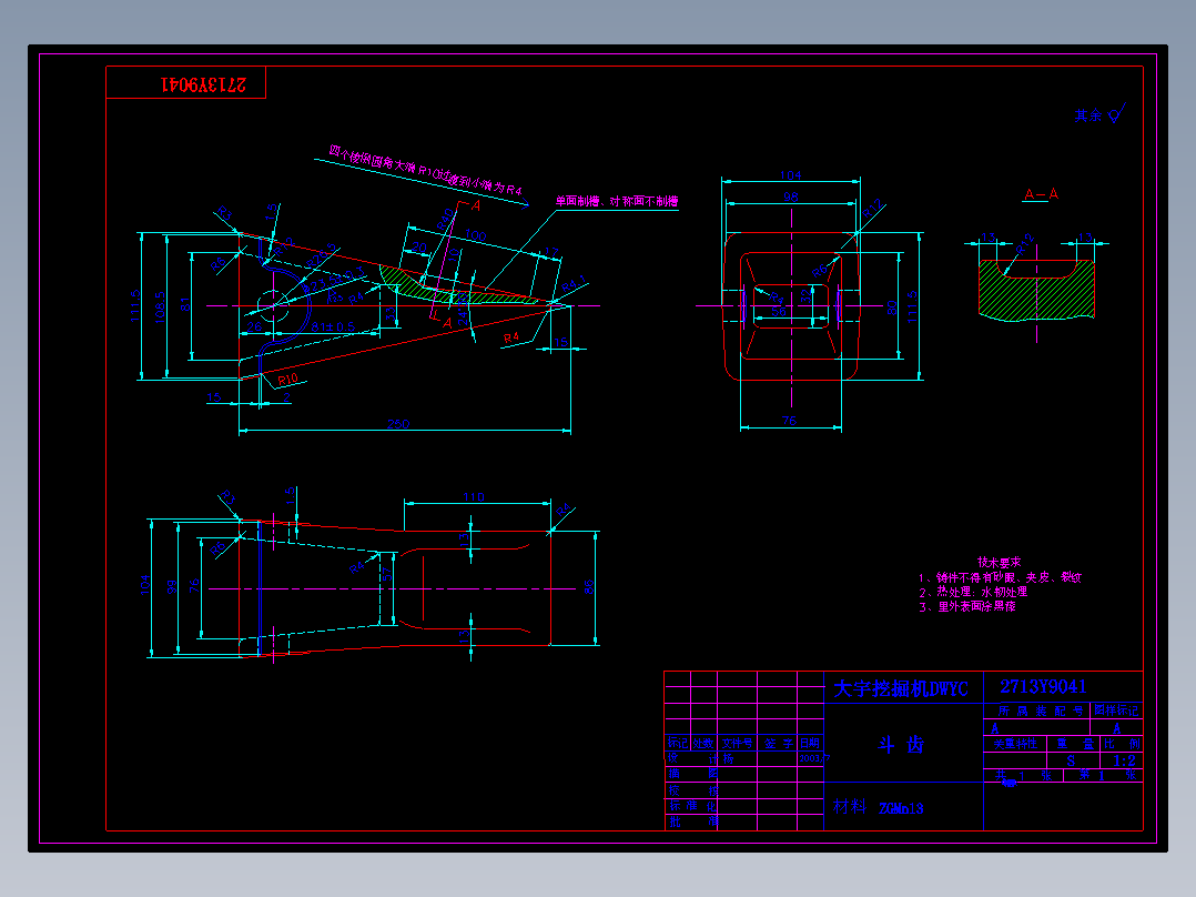 大宇挖掘机斗齿图纸免费下载