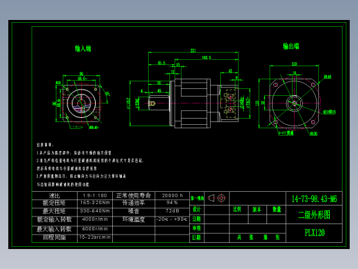 直齿PLX120-L2 14-73-98.43-M6.dwg