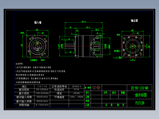 直齿PLF120-L1-LC 22-95-115-M8.dwg