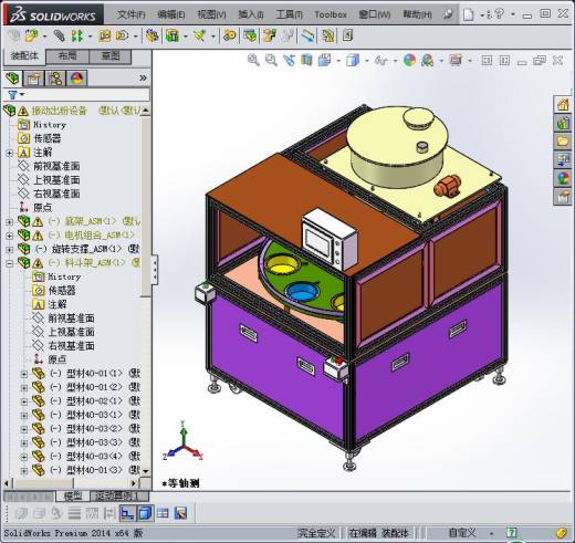 振动出粉设备缩略图