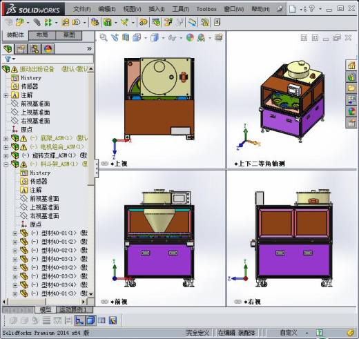 振动出粉设备缩略图